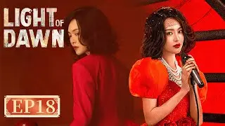 ENG SUB《人之初 Light of Dawn》EP18 法庭大义灭亲！吴飞飞作证吴国豪游艇终被击毙｜主演：张若昀，马思纯  | 腾讯视频-青春剧场