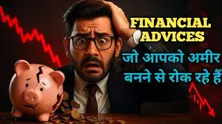 Galat Financial Advice Jo Aapko Gareeb Bana Sakti Hai | Stock Market Mistakes#money 