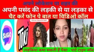 toki app ka bemisal craze