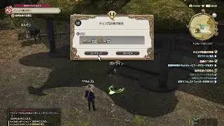オフパコ目指してネトゲ＿ｌｖ１０台【ff14】【オンラインゲーム】