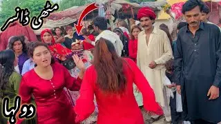 Methi Dancer Program | New Shadi Dance | Metho Vlogs