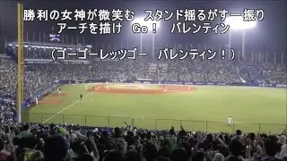 【応援歌】ﾊﾞﾚﾝﾃｨﾝ【歌詞付き】ﾔｸﾙﾄｽﾜﾛｰｽﾞ