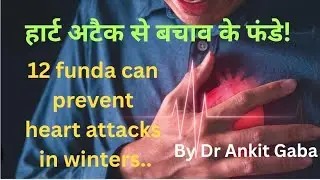 Tips to prevent heart attack! 12 tips to prevent heart attack ||Dr Ankit Gaba||