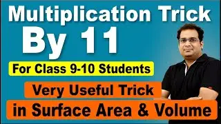 Multiplication Trick By 11 | Very Useful Trick in Surface Area and Volume