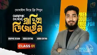 Mobile Graphic Design and Video + Audio Editing Paid Course Free | মোবাইল এডিটিং কোর্স | Class 1