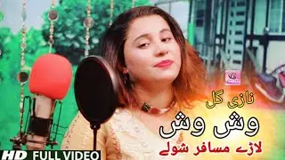 Pashto New Songs 2019 Wash Wash Musafar Shawaley - Nazi Gul | Pashto New HD Songs 2019