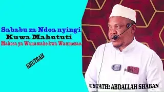 #Sababu ya Ndoa nyingi kuwa Mahututi [ICU] ni Wanandoa wa Sampuli hii. Ustath: Abdallah Shaabani