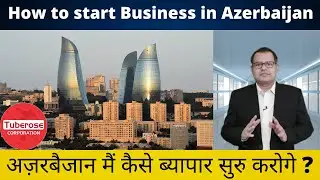 How to Start Your Business in Azerbaijan ? Tuberose Corporation #Export #Import #Trade #Investment