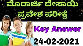 Morarji Desai Admission Entrance Exam Key Answer 24/02/2021