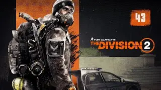 ТРАНСЛЯЦИЯ С НЭВИ-ХИЛЛ ► Tom Clancy's The Division 2 #43