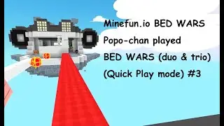 Minefun.io BED WARS  Popo-chan played BED WARS (duo & trio) (Quick Play mode) #3 ポポちゃんベッドウォーズを凸!! #3