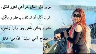 Sayedd Bhitai`s  Sindhi Romantic  Poetry