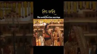 Shiv Shakti Vivaah &ndash; The First Love Marriage of Creation