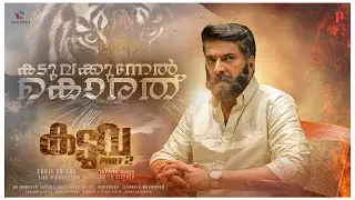 Mammootty in Kaduva 2? | Prequel and Sequel in Lines | Prithviraj Sukumaran | Shaji Kailas