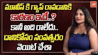 Actress Shree Rapaka About Political Career | Exclusive Interview | YOYO Cine Talkies
