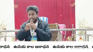 ఉదయకాలపు ఉపదేశం || Morning Messege || Konthamuru Live #live