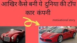 Success Story Of Ferrari Car | Full Documentary Of Ferrari Car