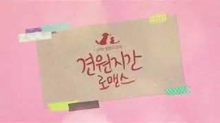MONKEY & DOG ROMANCE - Highlight