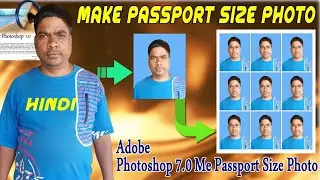 Photoshop 7.0 Me Passport Size Photo Kaise Banaye | Full Tutorial Hindi