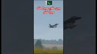 Pak Foj Zindabad #trending #pakfouj #viralshort