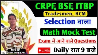 EXAM KE JESA PAPER BSF HCM ITBP CRPF TRADESMEN MATH MOCK TEST BY SURAJ SIR DAILY LIVE MATH CLASS