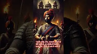 chatrapatti shambha ji maharaja #chaava