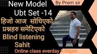 New Model Ubt Set -14/हिजो आज सोधेको प्रश्नसहित/Blind listening  Sahit.#foryou #exampreparation