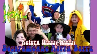 Huggy Wuggy Return Возвращение Хагги Вагги (Фильм студии косплея Howl)