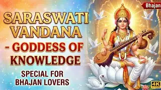 New Saraswati Puja Song 2026 | 