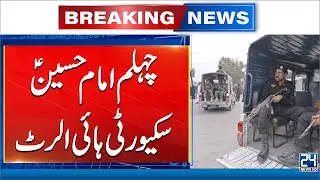 Chehlum Imam Hussain (AS) - Security High Alert In Karachi - 24 News HD