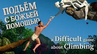 Climbing with God's Help // A Difficult Game About Climbing