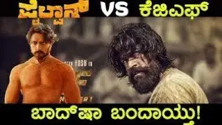 KGF v/s PAILWAN Movie Record