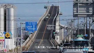 江島大橋＠島根県観光連盟