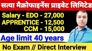 Urgent Requirements in Satya microfinance 👆 satya micro capital limited 👆