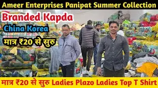 Ameer Enterprises Panipat | Summer Collection मात्र ₹20 से सुरु | Ladies Plazo Ladies Top T Shirt 