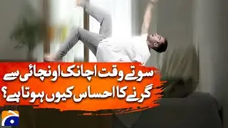 Dreaming of falling while sleeping? Reason behind hypnic jerk - Geo Digital