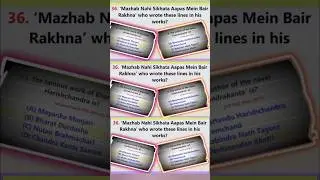 Important Books and Authors | GK Questions and Answers #shorts #booksandauthors
