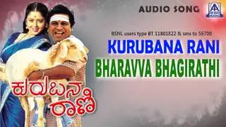 Kurubana Rani - 