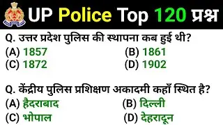 UP HOME GUARD STATIC GK-CURRENT AFFAIRS CLASS 2025 | UP POLICE 2026 GK CLASS - VIVEK SIR