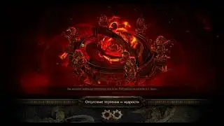[POE 3.19] Ice Trap Uber boss killer 2.4B урона
