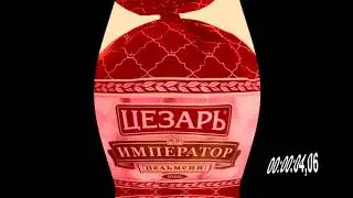 Lil Chen En - Дисс на Цезарь