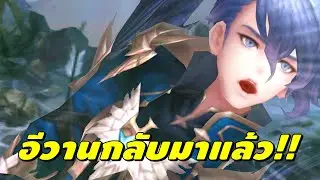 Seven Knights | การกลับมาของ Evan เมต้าใหม่ ปู่มา อีฟลาก่อย?