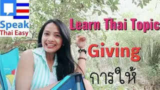 152-Speak Thai Easy || Learn Thai Topic Giving || forgive || Thai vocabulary about giving