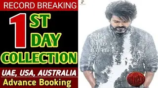 Leo Movie 1st Day Advance Booking Collection, Leo Box Office Collection, Thalapathi Vijay
