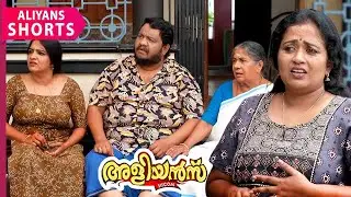 തങ്കം മെമ്പറും റേഷൻ കാർഡും  | Aliyans | EP 1243