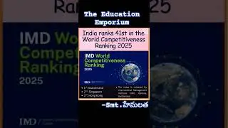 World competitiveness Ranking 2025 #currentaffairs #index