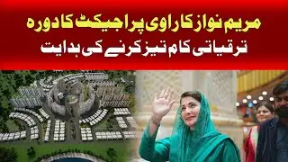 CM Maryam Nawaz Visits Ravi River Training Works | Reviews Progress