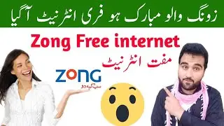 Zong Muft internet 2019 Code😱