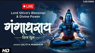 Live : शिव भजन 2025 - गंगाधराय शिव धुन) Lyrical Video | Lalitya Munshaw | Must Listen