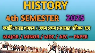 4th semester history paper name || history major minor mdc aec paper || nbu history new syllabus |